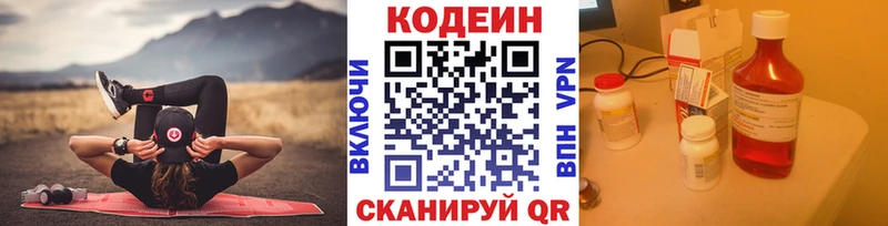 Codein напиток Lean (лин)  мега вход  Макушино  что такое  