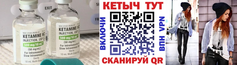 КЕТАМИН ketamine Макушино