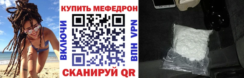 Меф VHQ  Макушино 