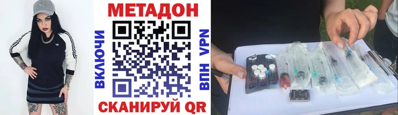 МЕТАДОН кристалл  Макушино 
